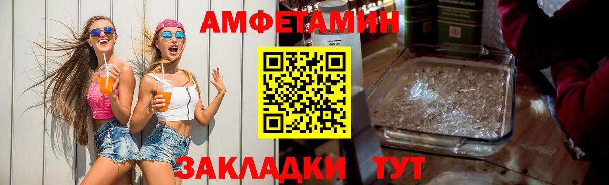 Amphetamine 97% Лысьва