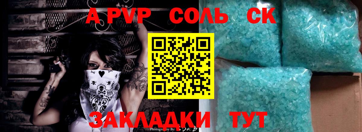 Альфа ПВП мука Лысьва