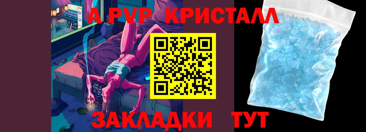 A PVP крисы CK  APVP СК  APVP крисы CK  Лысьва  магазин продажи наркотиков  Вход с VPN  Альфа ПВП 