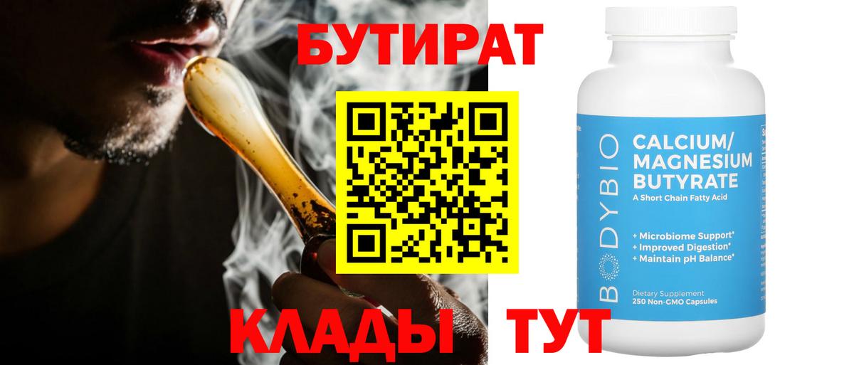 Бутират оксибутират Лысьва