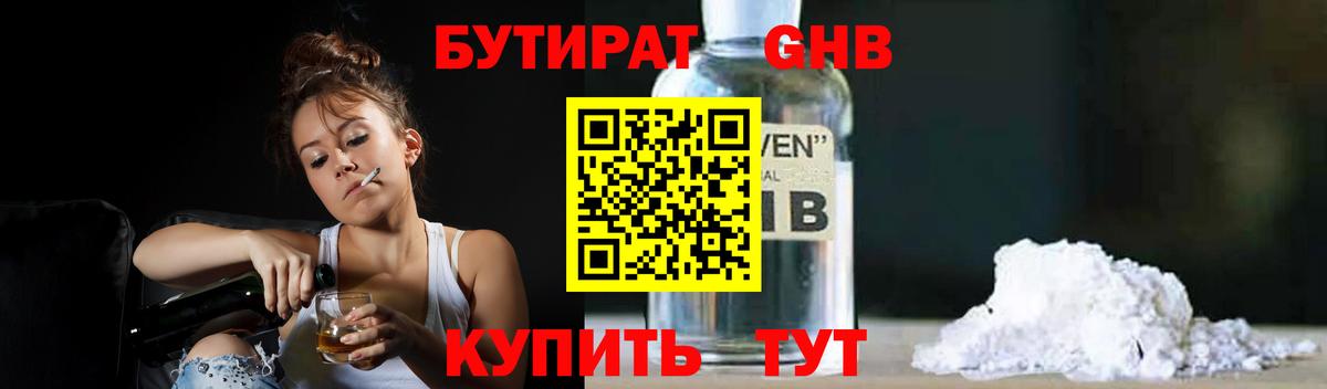 Лысьва  Бутират  Вход с VPN  БУТИРАТ буратино 