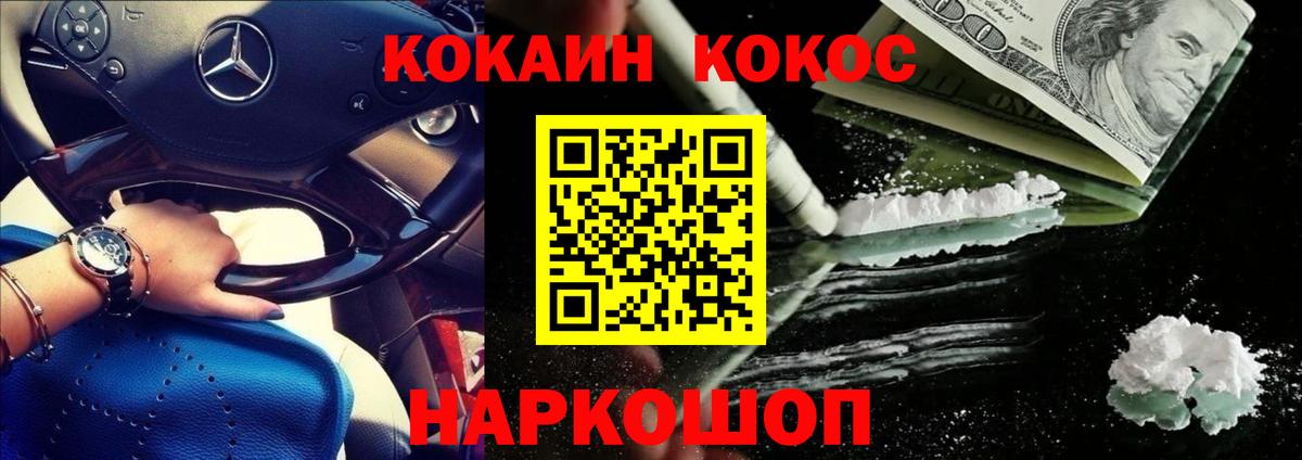 COCAIN 99% Лысьва