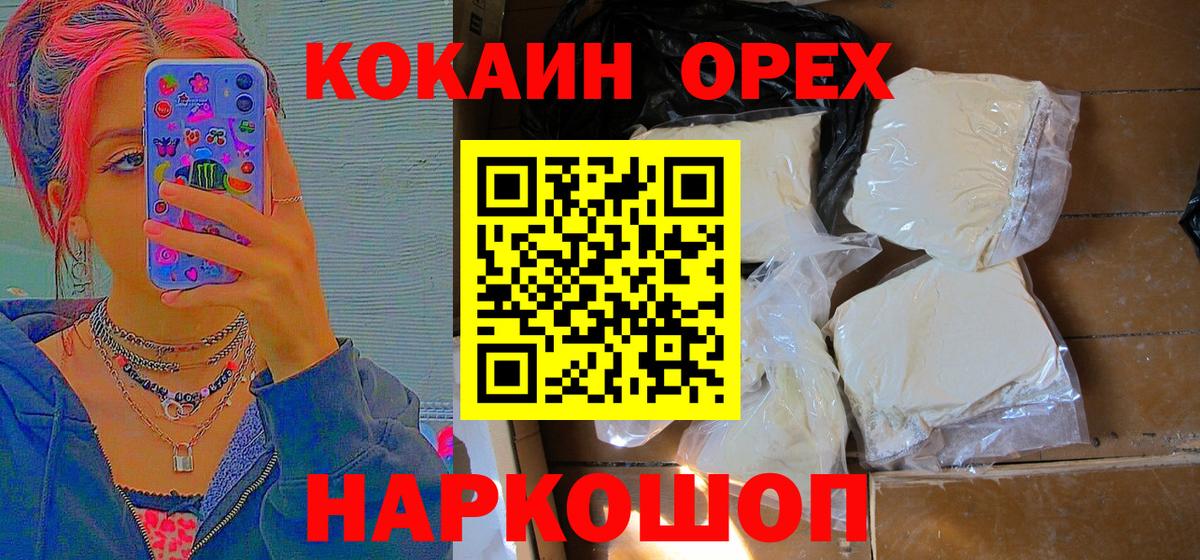 Лысьва  КОКАИН 98%  Вход с VPN  Кокаин 98% 