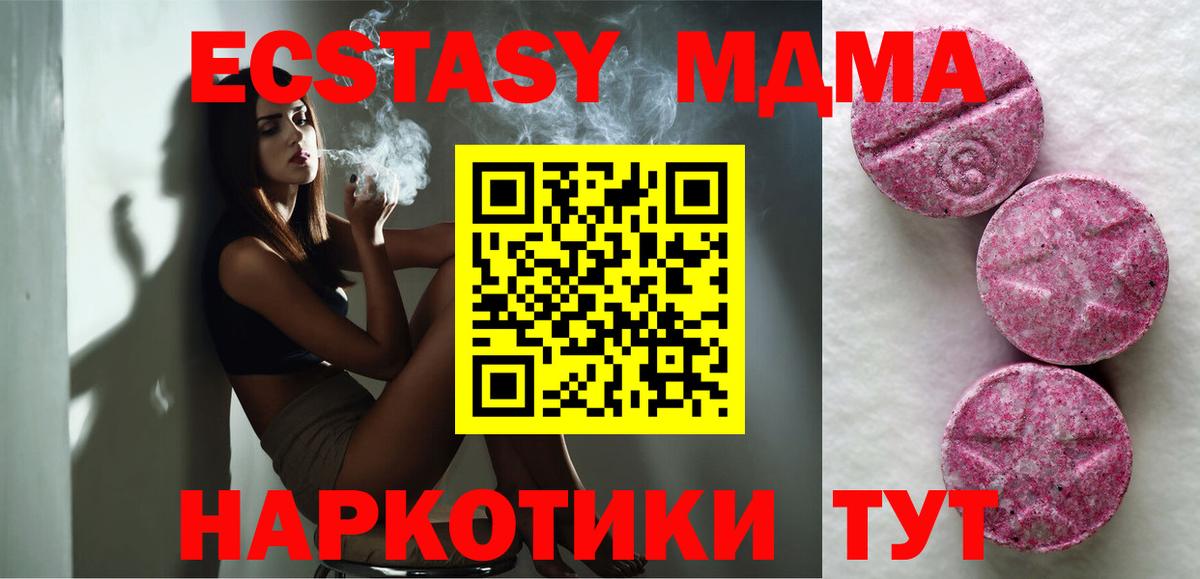 Лысьва  Ecstasy диски  Ecstasy  Вход с VPN 
