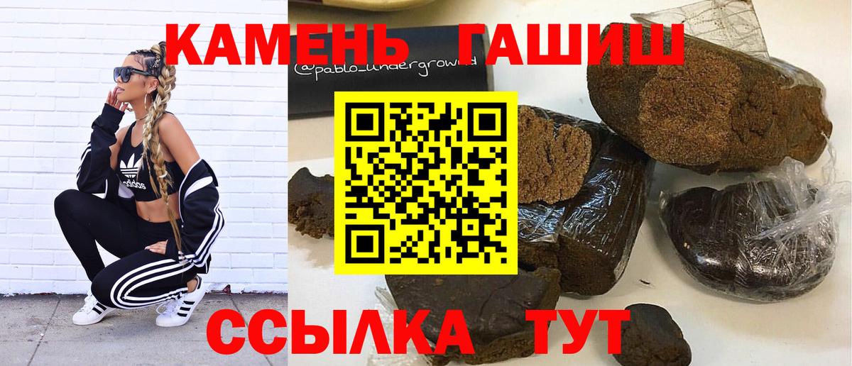 ГАШИШ Изолятор  Гашиш ice o lator  Вход с VPN  Лысьва 