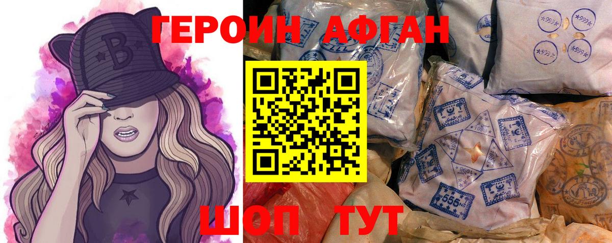 ГЕРОИН  ГЕРОИН белый  Вход с VPN  Лысьва 