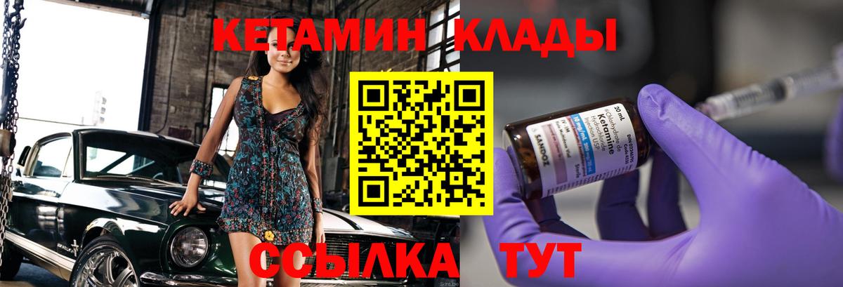 Кетамин VHQ Лысьва