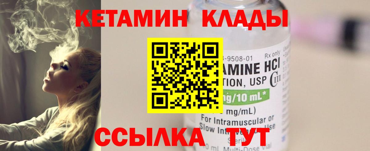 Лысьва  Кетамин VHQ  Вход с VPN 