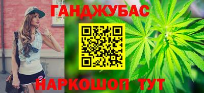 марихуана Ипатово