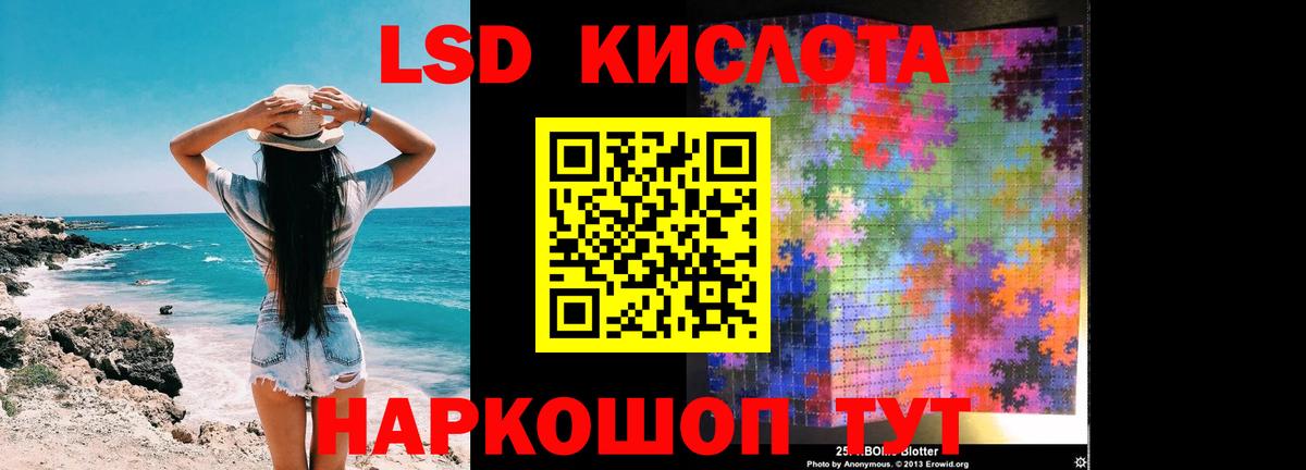 Лсд 25 экстази кислота  LSD-25 экстази  Лысьва  Вход с VPN 