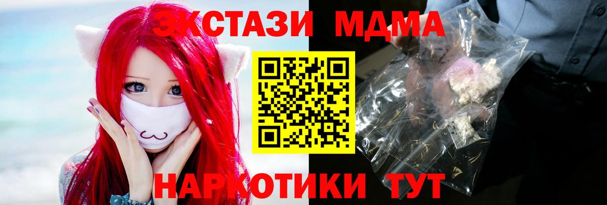 MDMA  MDMA кристаллы  Вход с VPN  МДМА VHQ  Лысьва 