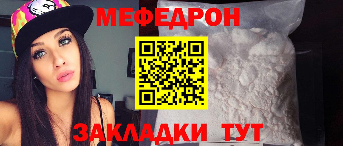 МЕФ мука Лысьва