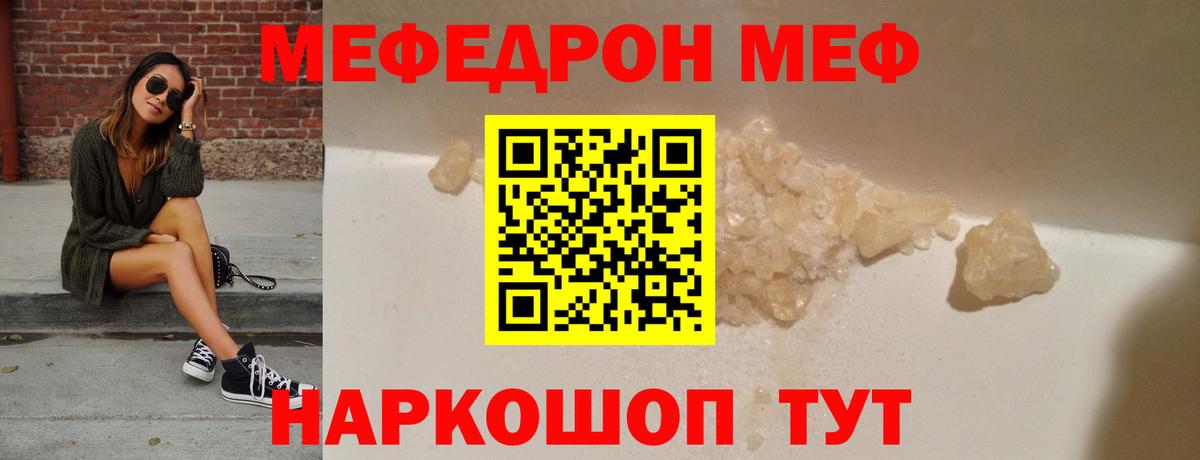 Мефедрон 4 MMC  Мефедрон  Меф  Вход с VPN  Лысьва 