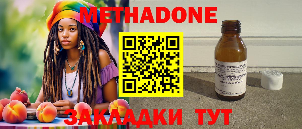 Метадон белоснежный  Вход с VPN  Лысьва 