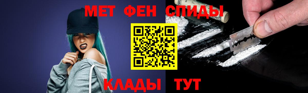 Первитин кристалл  Вход с VPN  Лысьва 