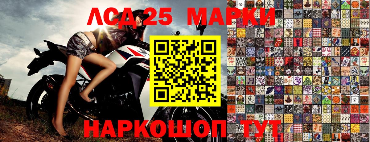 Марки 25I-NBOMe 1,8мг  Вход с VPN  Лысьва 