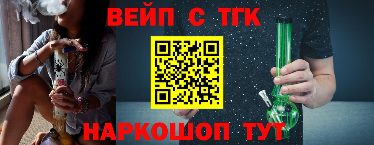 ТГК гашишное масло Лысьва