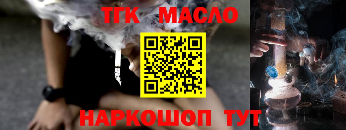ТГК жижа  Вход с VPN  Лысьва 