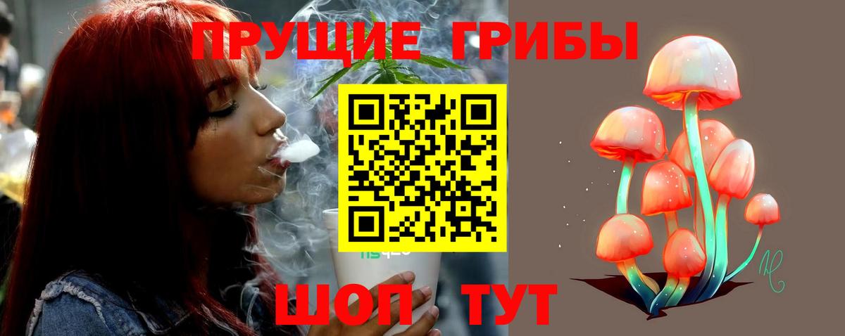 Псилоцибиновые грибы мухоморы Лысьва